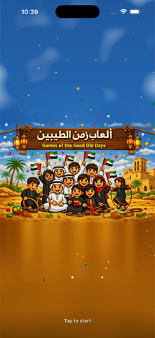 App poster screen