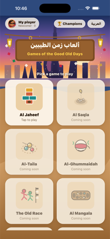 Games hub